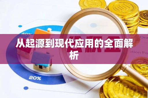 博罗从起源到现代应用的全面解析